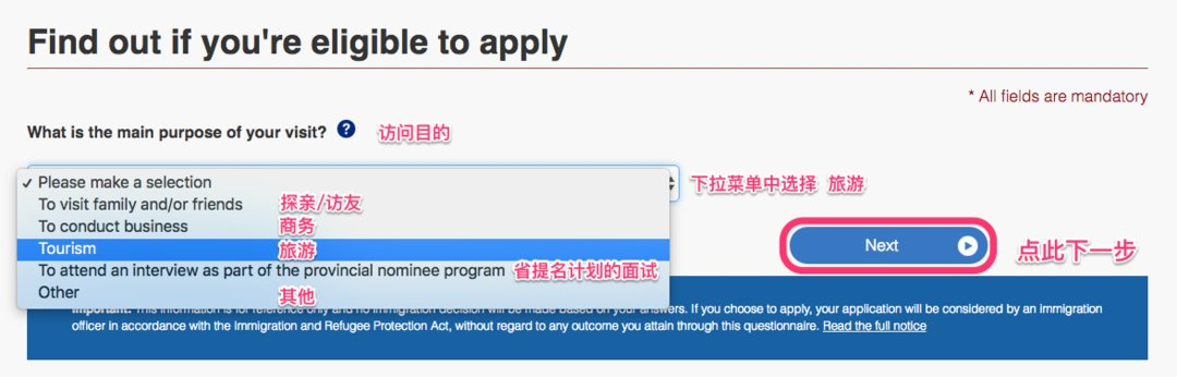 加拿大签证申请教程图片,2020加拿大签证办理流程
