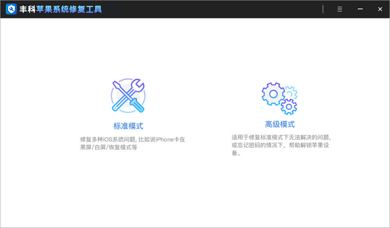 iPhone升级iOS15后无法正常开机，怎么解决？