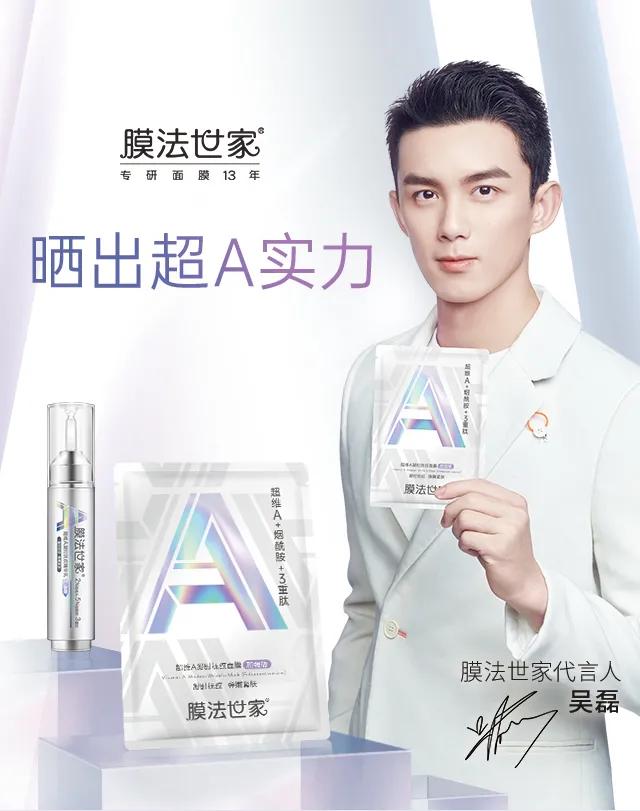 膜法世家吸黑换白三合一面膜,膜法世家水润嫩滑亮采三合一面膜