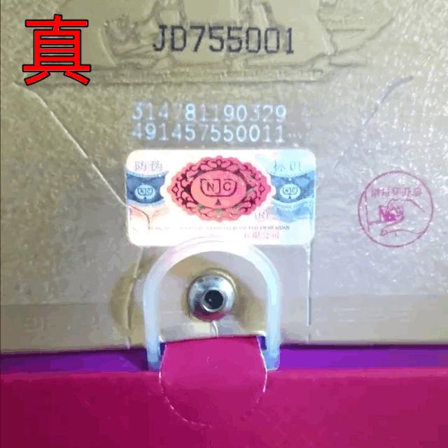 剑南春假酒的鉴定方法,假酒鉴别清酒