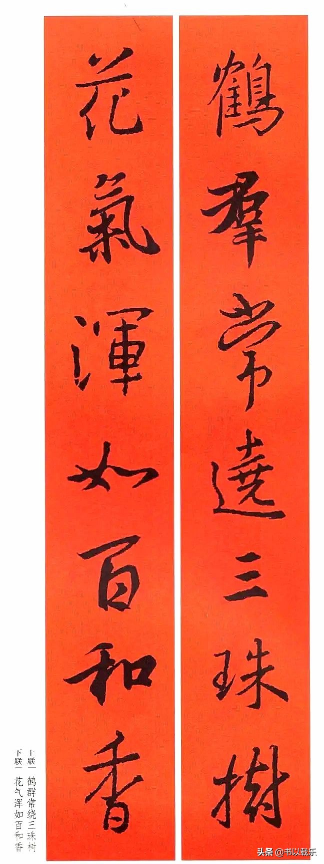 简短的春节对联大全优选合集,2021褚体集字七言春联带横批