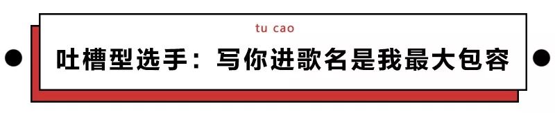 那些“奇葩歌名”歌单，让我认清了自己不会起标题的现实...