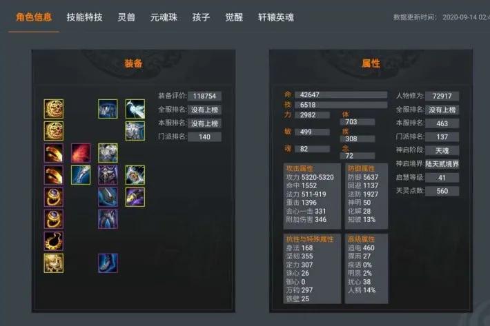 高性价比进攻球拍天花板,高性价比防御装备