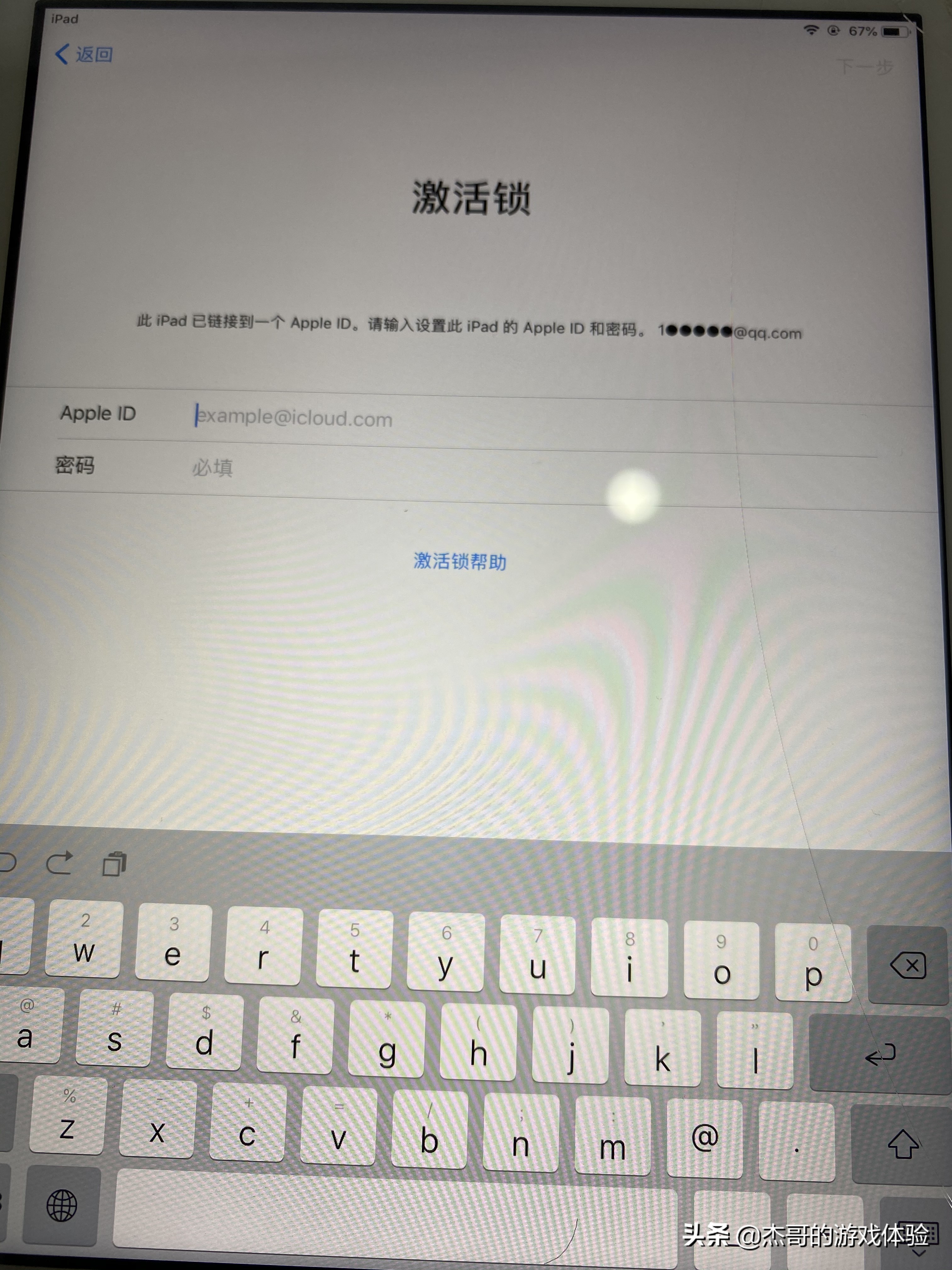 iphone绕id后不能插卡吗,ipad苹果id激活锁解除教程