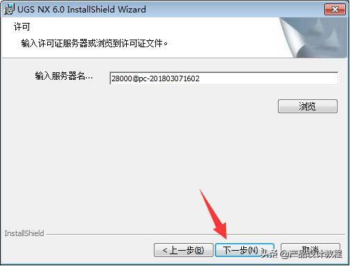ugnx12.0安装教程,ugnx6.0安装步骤
