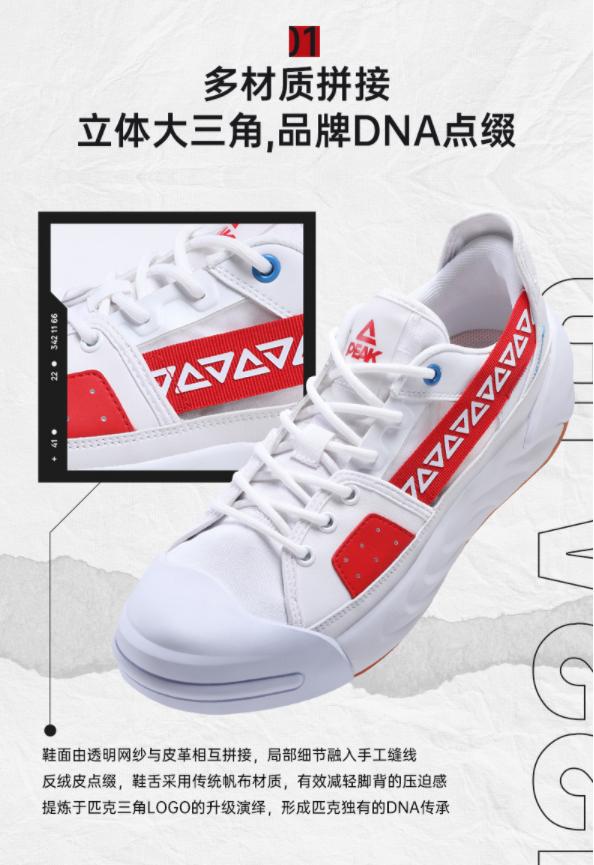 匹克态极鎏金休闲鞋男鞋正式发售!一双搭载了态极科技的回力球鞋