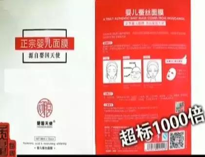 国内公认垃圾面膜曝光事件,央视曝光烂脸面膜名单