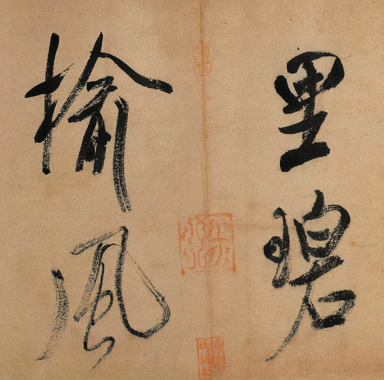 癫狂书法大师,王羲之最好的行书书法