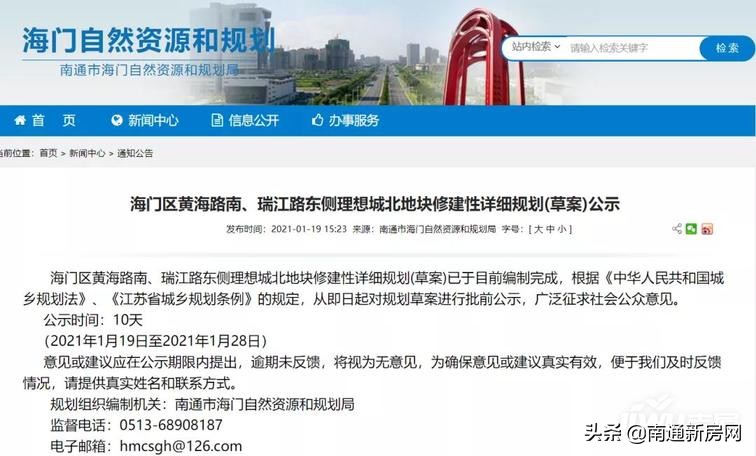 海门区房地产最新消息,海门房价最新一览表