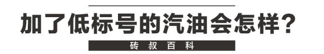 95号的车能加98号的油吗,95号汽油错加92号怎么办