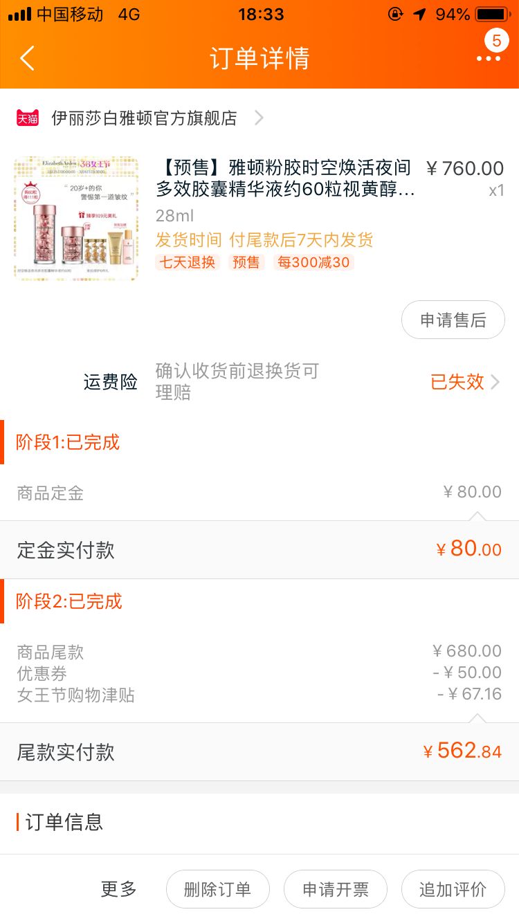 伊丽莎白雅顿护肤品测评,伊丽莎白雅顿适合40岁的护肤品