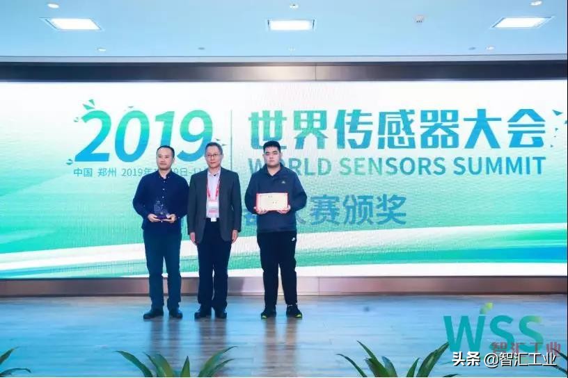 郑州高新区传感器,传感器创新创业大赛