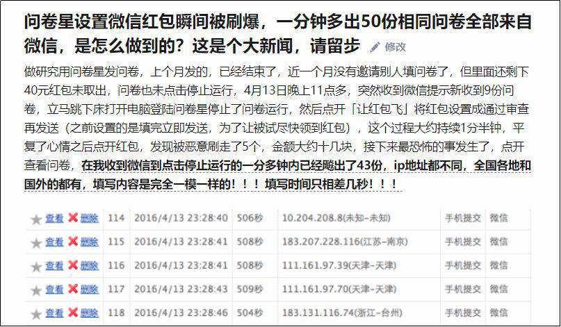 在线问卷行业的彷徨与退让，下一个巨头会是谁？