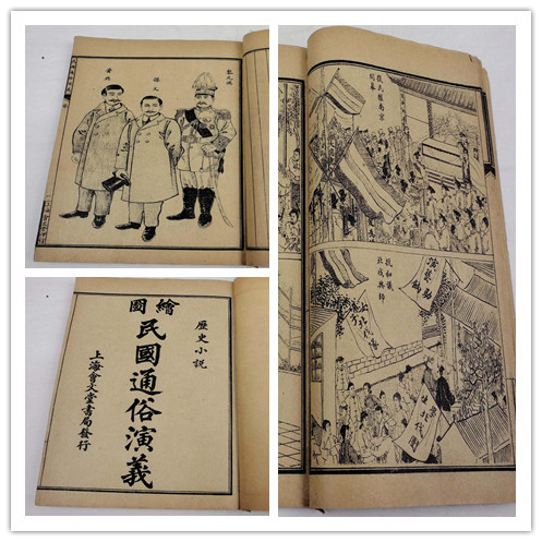 蔡东藩的历代通俗演义能看懂吗,蔡东藩历代通俗演义白话注解