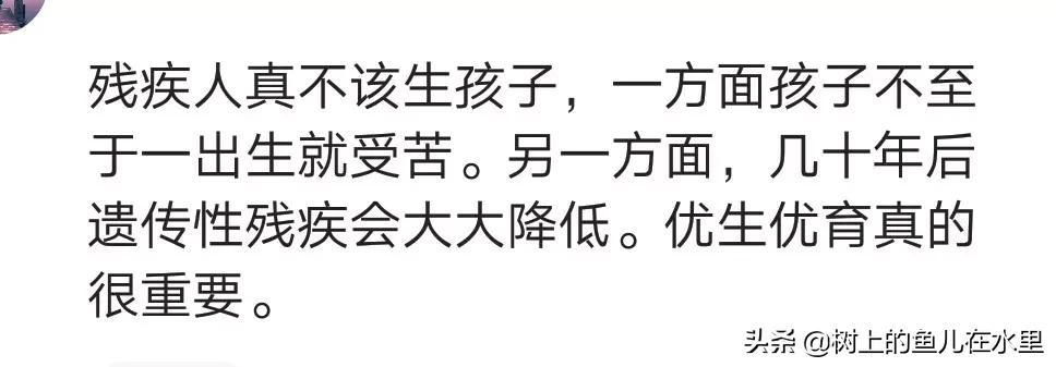 残疾人结婚生孩子,残疾人生孩子会不会有遗传