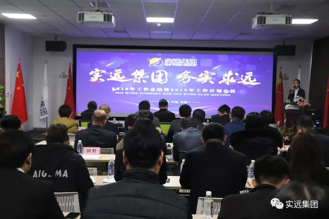 实远集团最新消息,实远集团最新信息