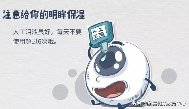 用什么方法治干眼症最好,怎样治疗干眼症好得快