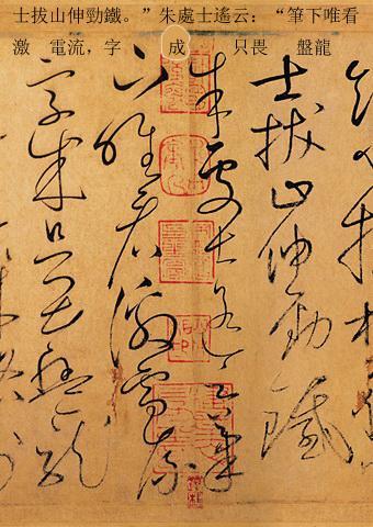 草书大家怀素书法的诀窍,草书书法作品特点