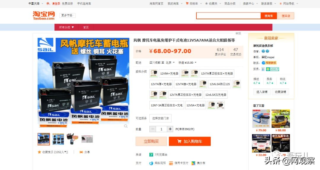 风帆蓄电池假的多吗,杂牌摩托电瓶