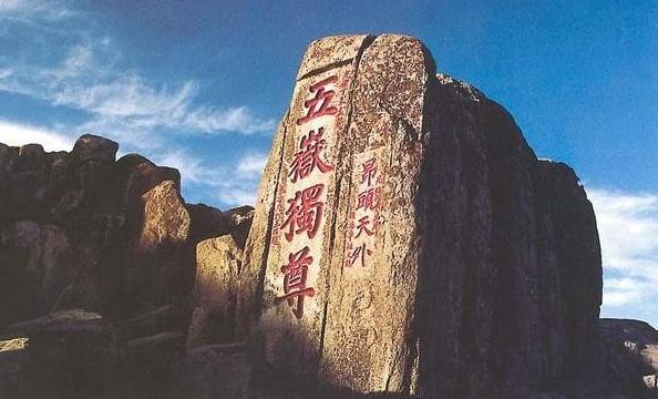 秦始皇封禅泰山祭祀蚩尤大帝,秦始皇到泰山封禅是怎么回事