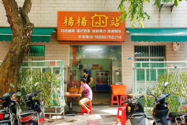 海口糖水铺,海口府城糖水铺