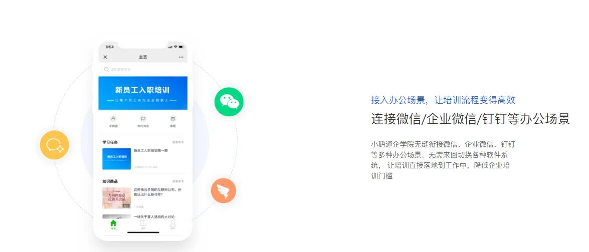 创客匠人与小鹅通哪家好,海豚知道和创客匠人小鹅通哪个好