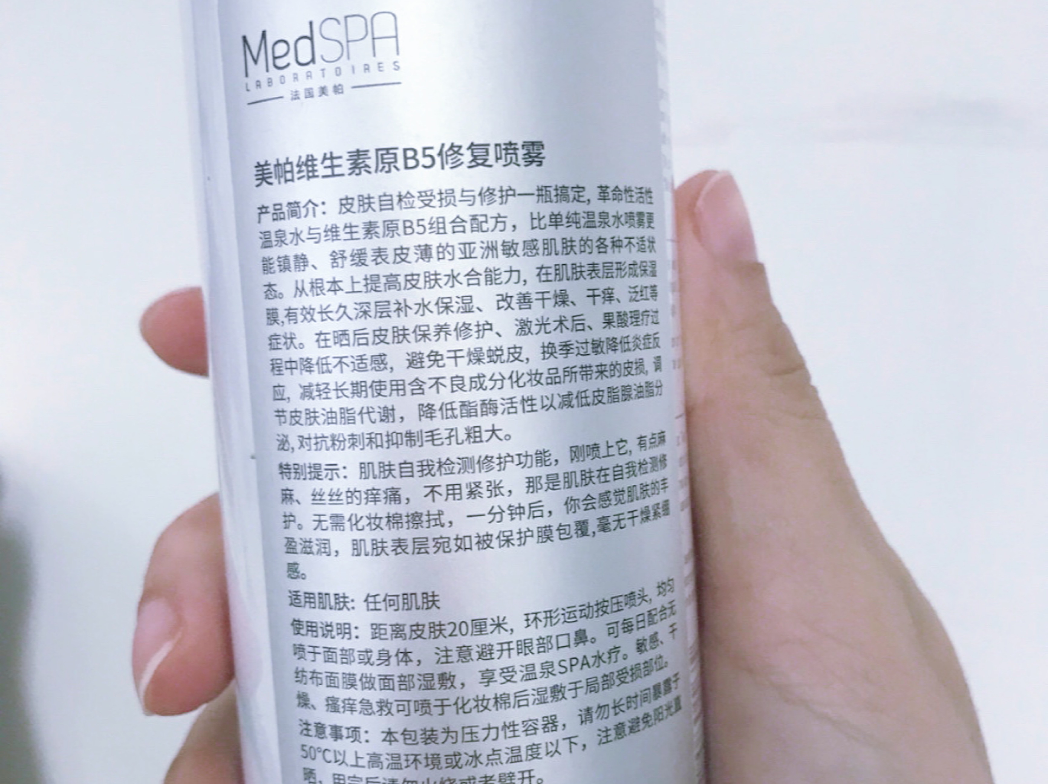 敏感肌补水喷雾推荐真实测评,补水喷雾敏感肌肤推荐欧敏肤