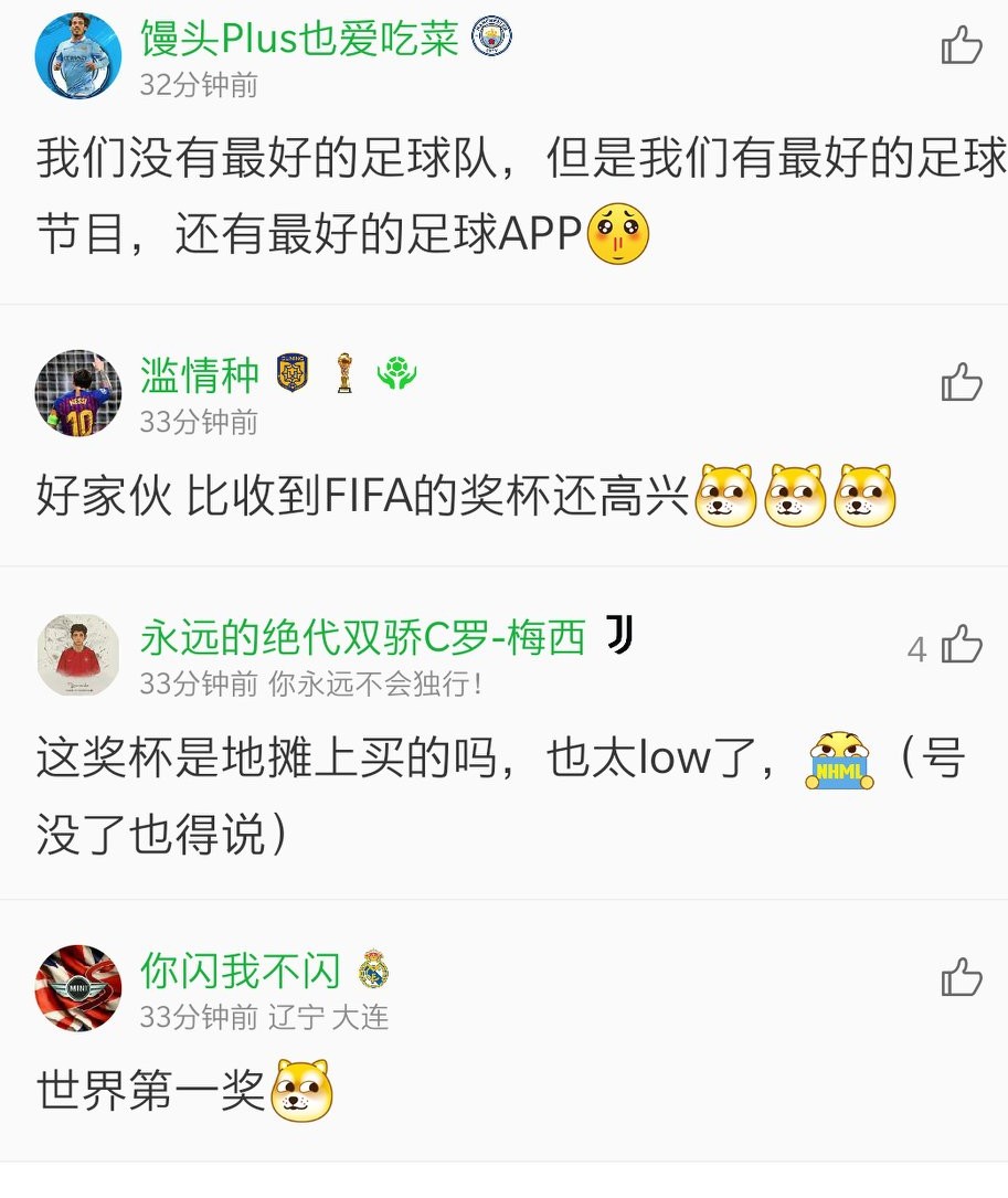 玩尬的！莱万获懂球帝颁发奖杯，球迷吐槽“世界级”奖项像地摊货