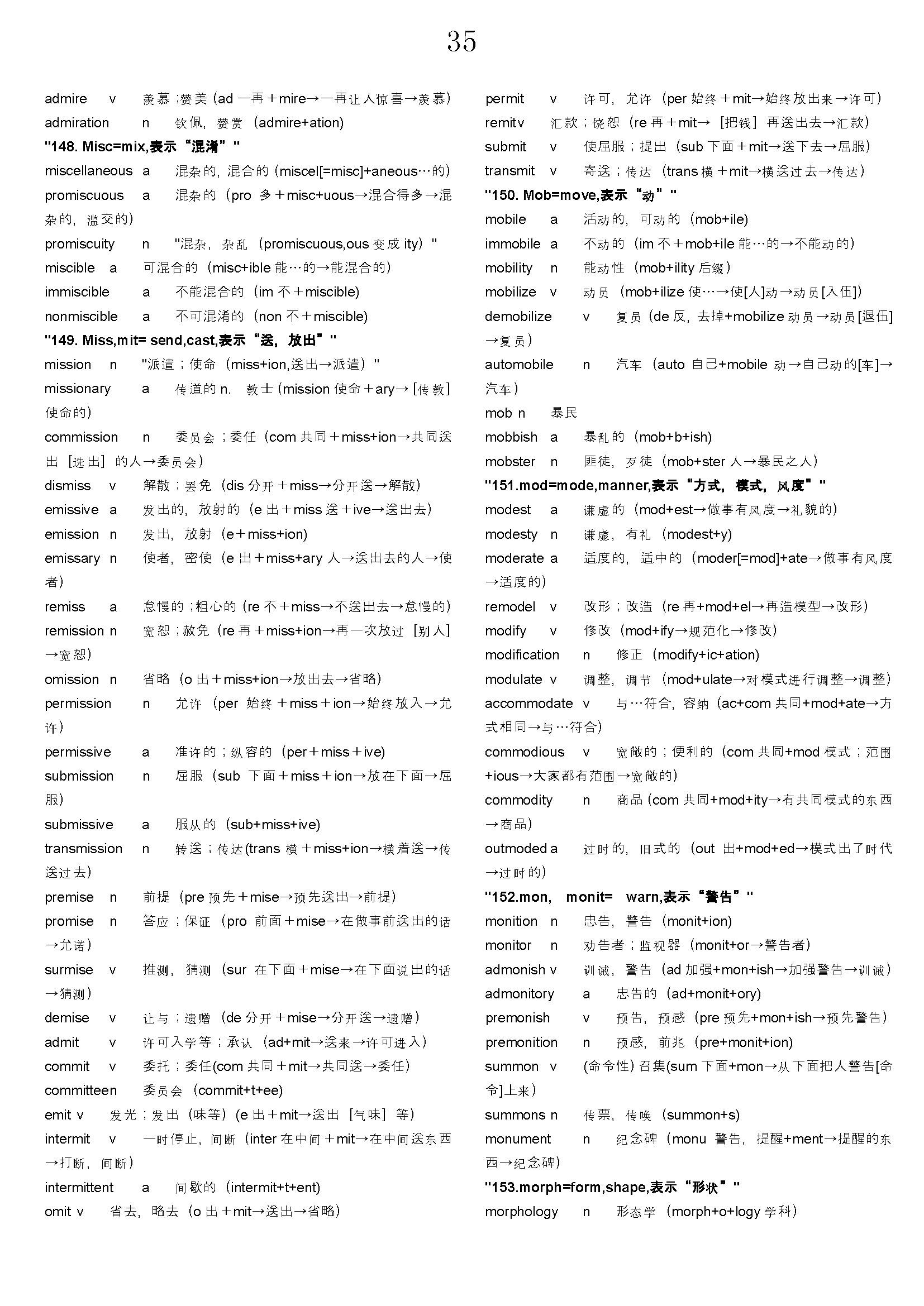 如何高效记英语单词,如何高效记单词学习英语