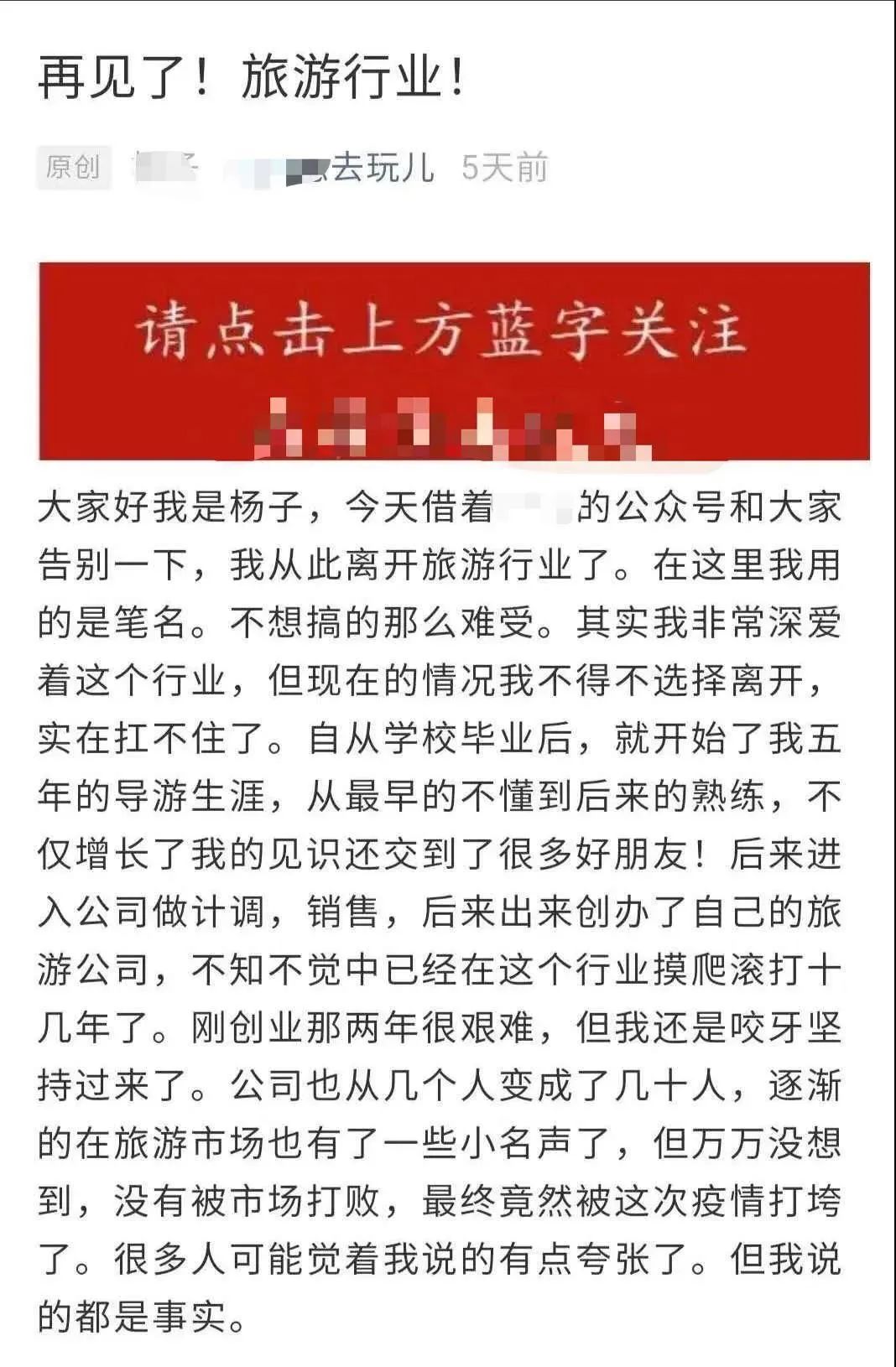 旅行社直采,旅行社直客