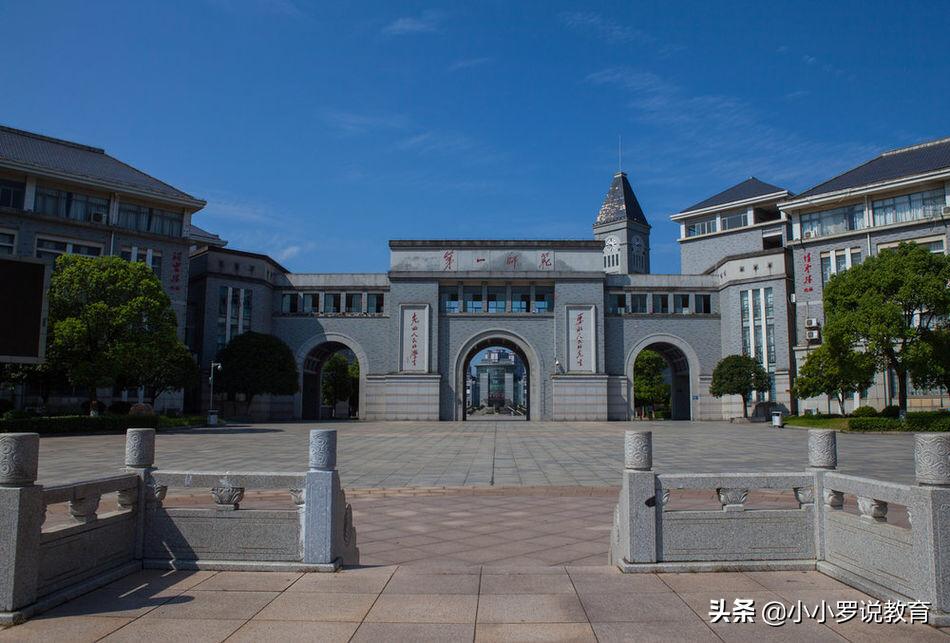 湖南这所大学有“千年学府、百年师范”的美誉,坚持培养小学教师