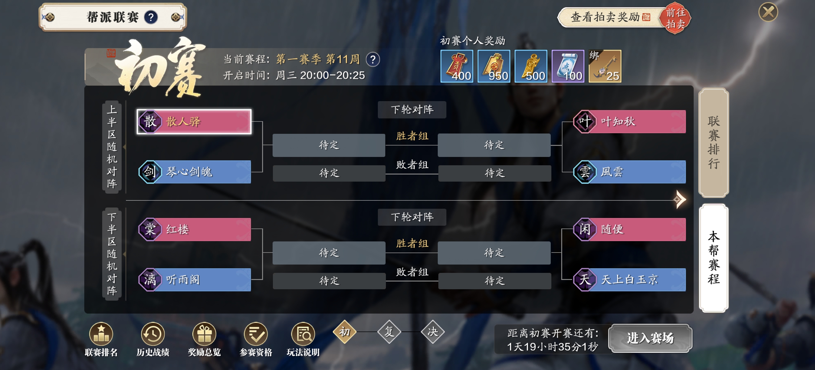 天刀手游剑荡八荒攻略,天刀八荒论剑