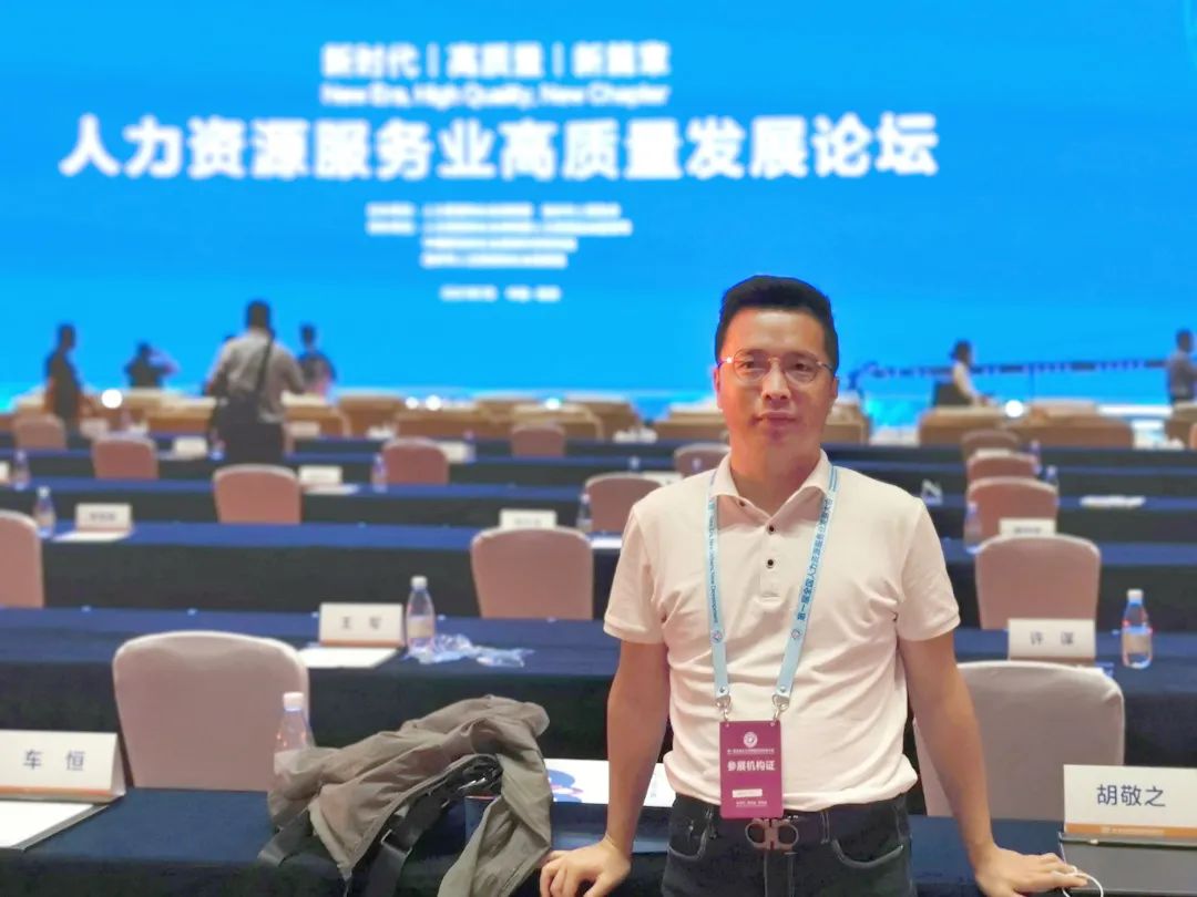 猎人国际赴渝参加首届全国人力资源服务业发展大会