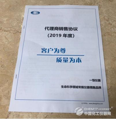 精诚合作米青科与上海一恒签订2019代理商销售协议
