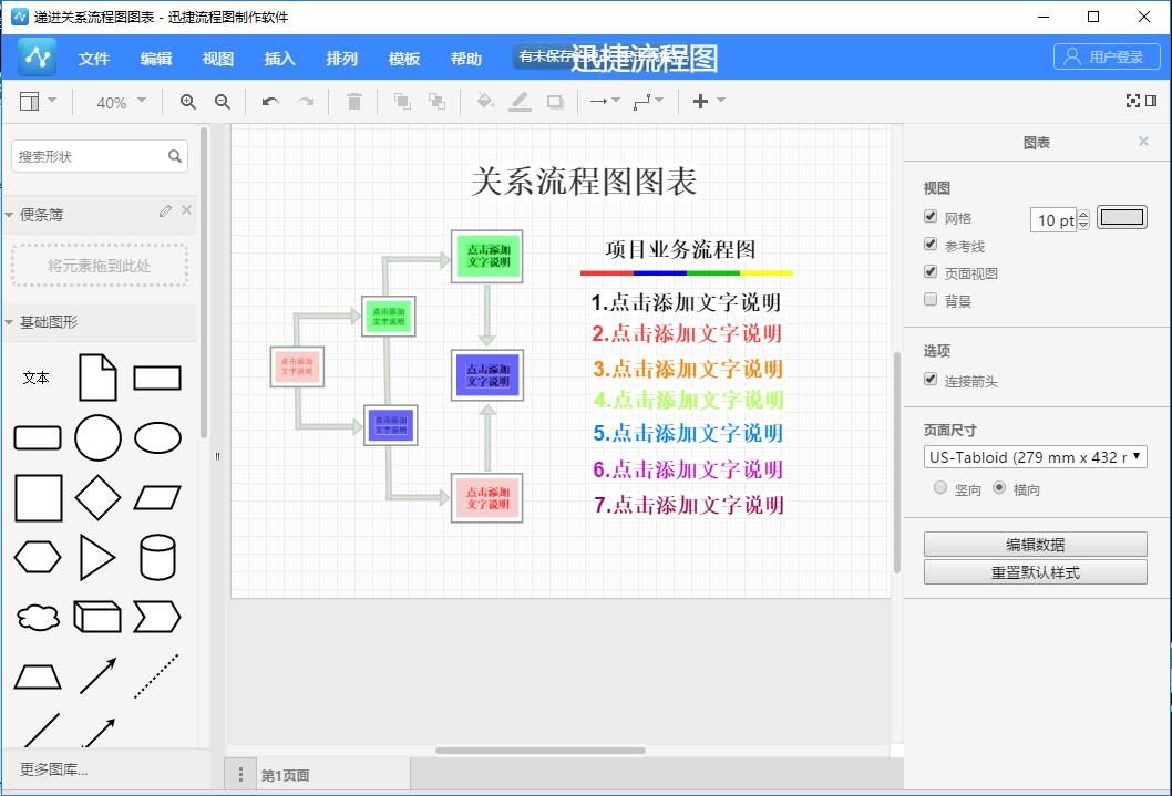 如何高效使用excelppt,excel和ppt教程