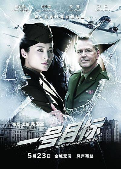 2012年我国一部国产谍战连续剧,最好看的国产谍战电视剧在线观看