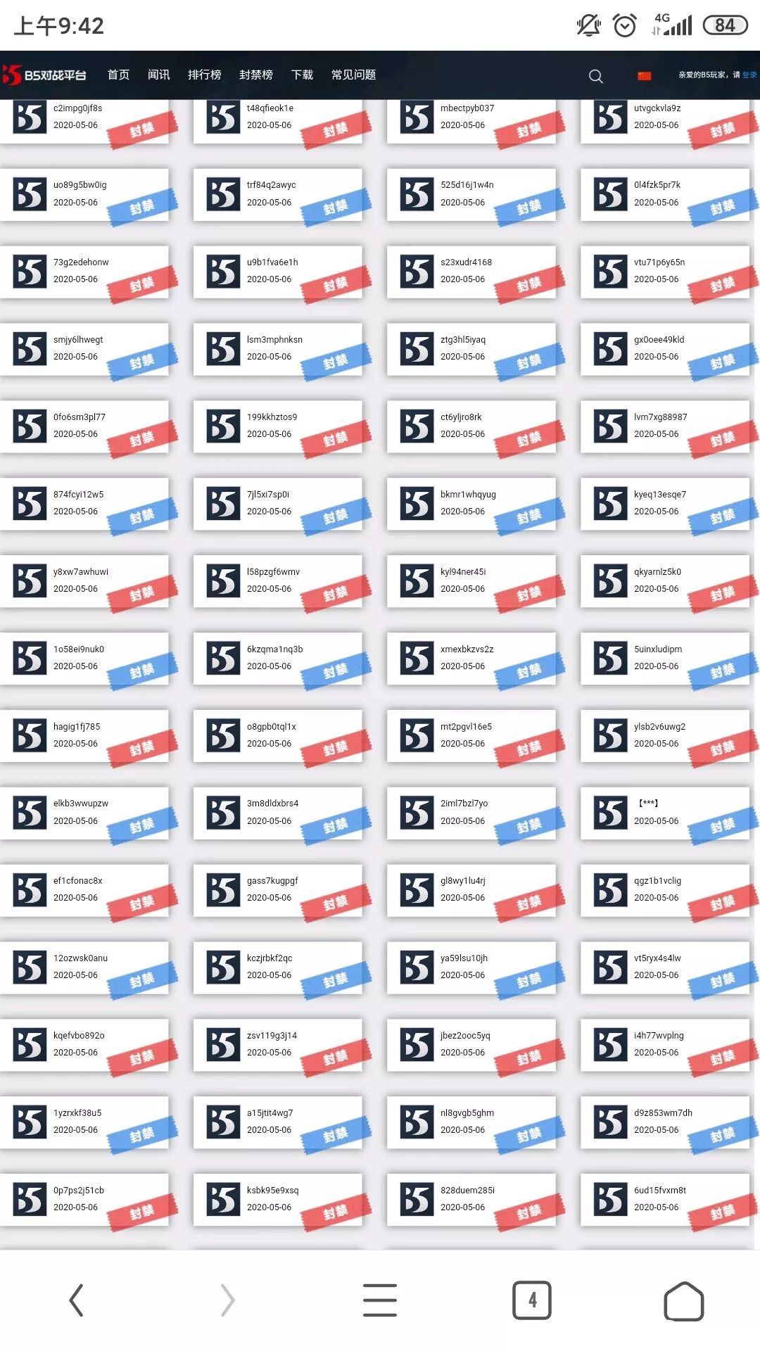 “神仙服养蛊”真的可以打爆外挂的狗头么?