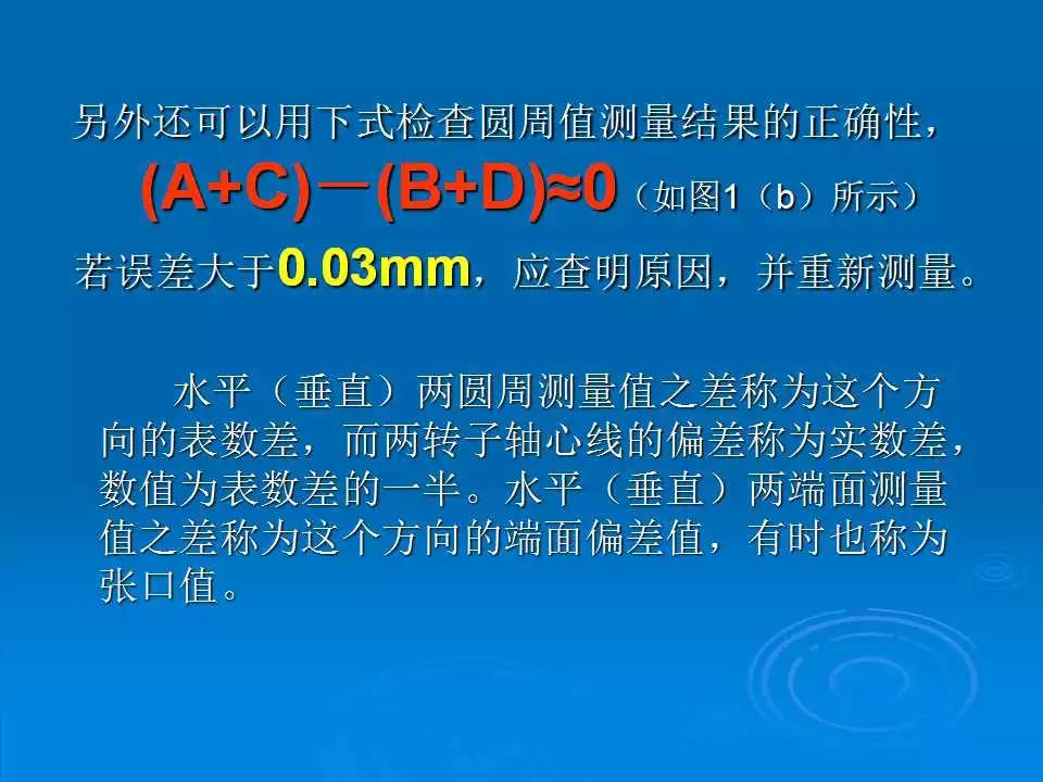联轴器找正怎么样填写数据,联轴器找正及调整测量数据