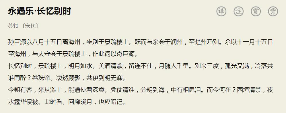 苏轼离开家乡的诗句,苏轼表达怀念友人