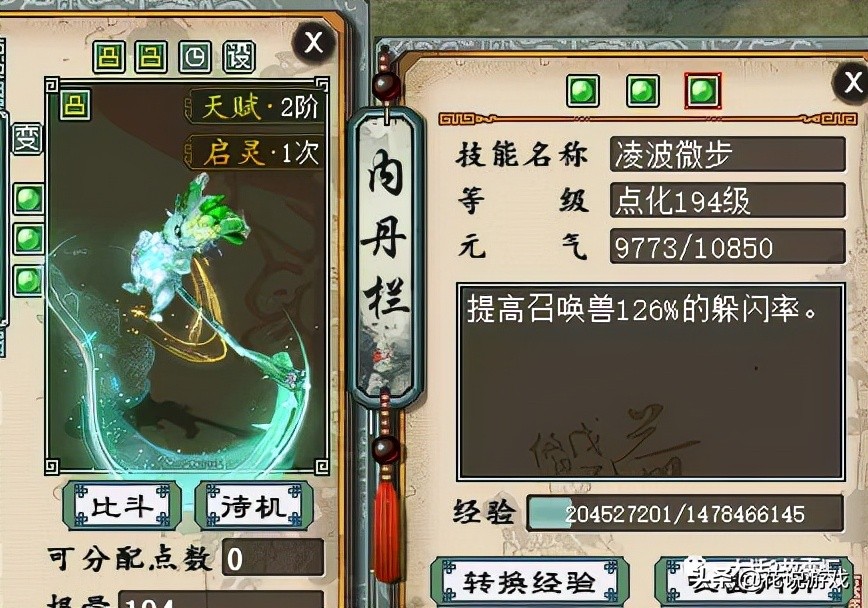 大话西游2平民pk阵容,大话西游2平民最强组合