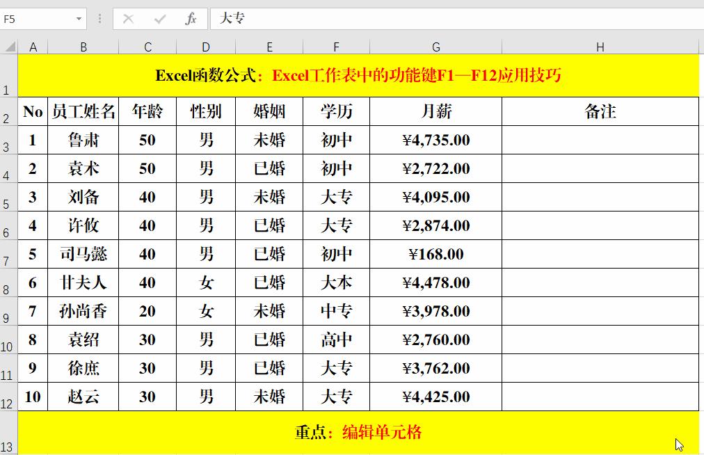 excel中f1到f12的用途,excel中f1到f12功能键的具体功能