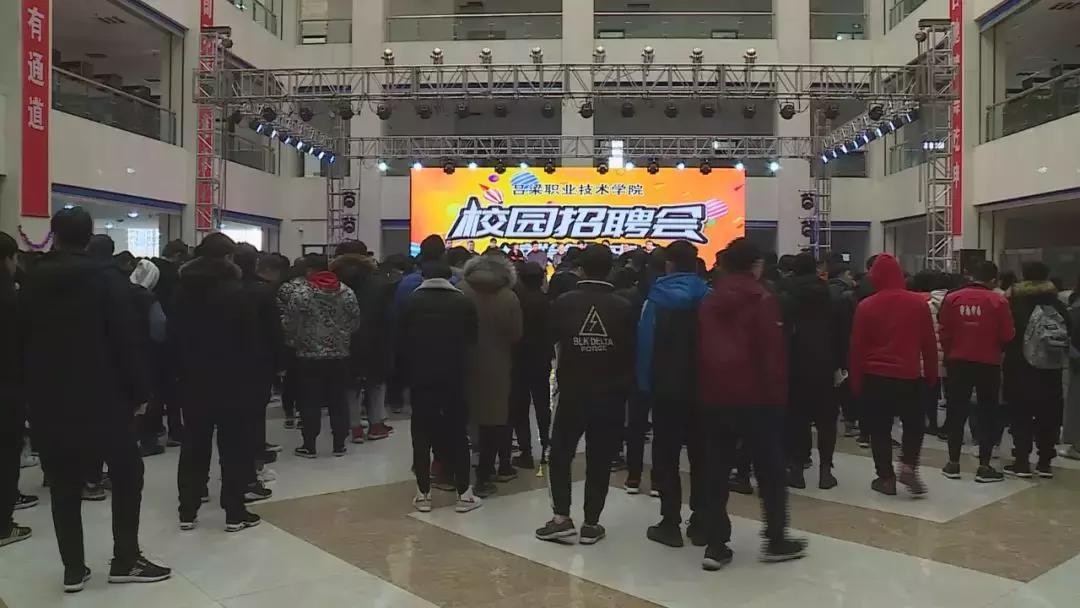 2020年吕梁学院招聘,山西吕梁职业学院招聘