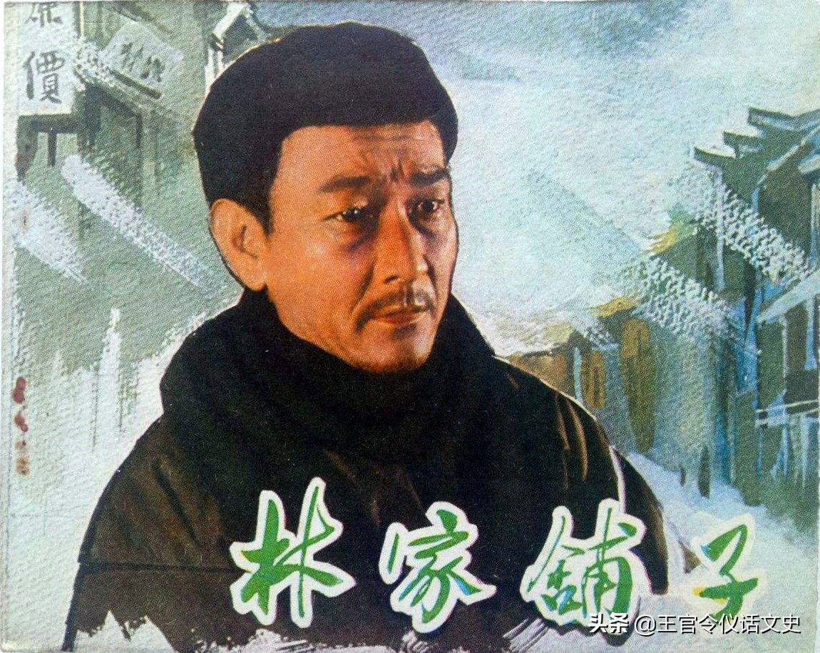 规规矩矩过日子反而很惨,茅盾林家铺子解析