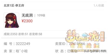 藏宝阁高评分的号到底值得入手吗,藏宝阁买的4孔算高价值么