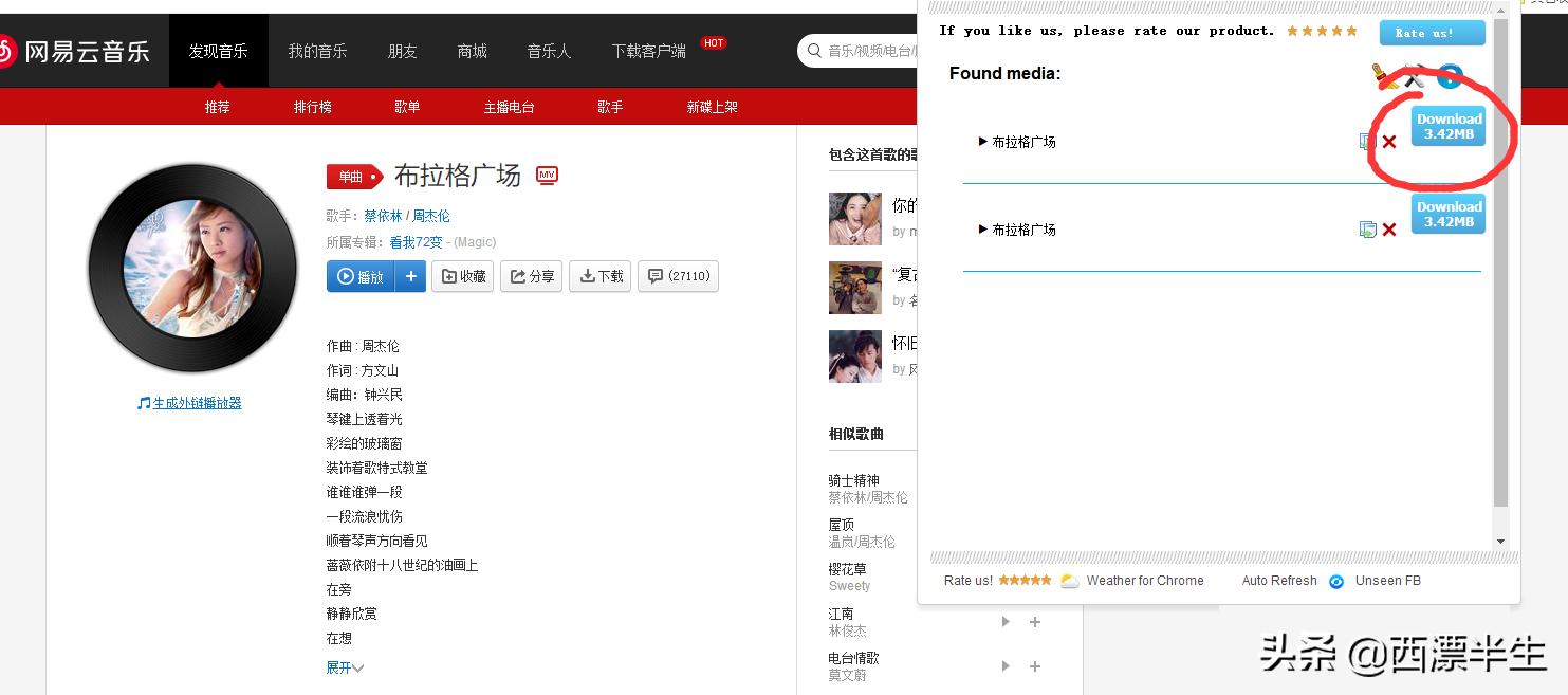 会员免费听歌,不用充会员能免费听歌