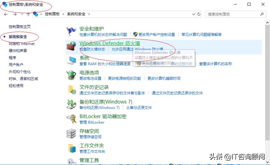 windows10弹出防火墙阻止部分应用,windows10防火墙拦截装不上程序