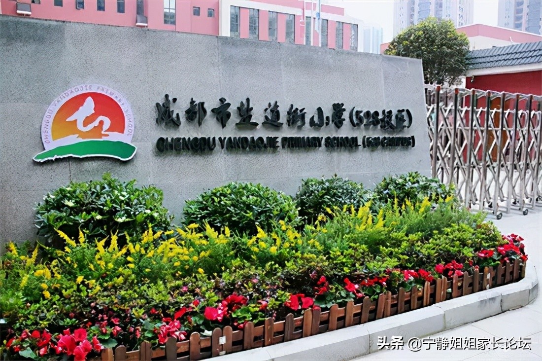 盐道街小学家族，原来有这几个嫡系校区