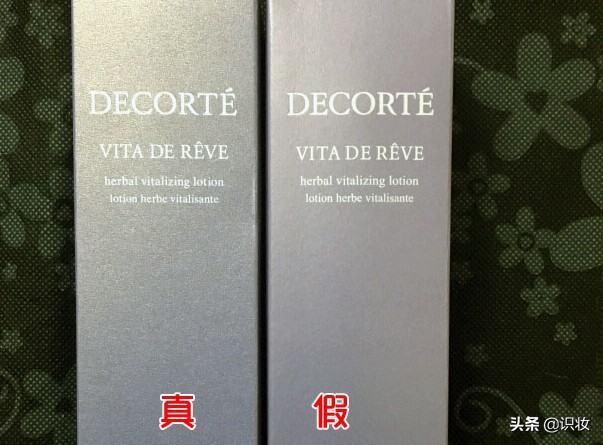 decorte黛珂水乳正品,美妆真假鉴定视频