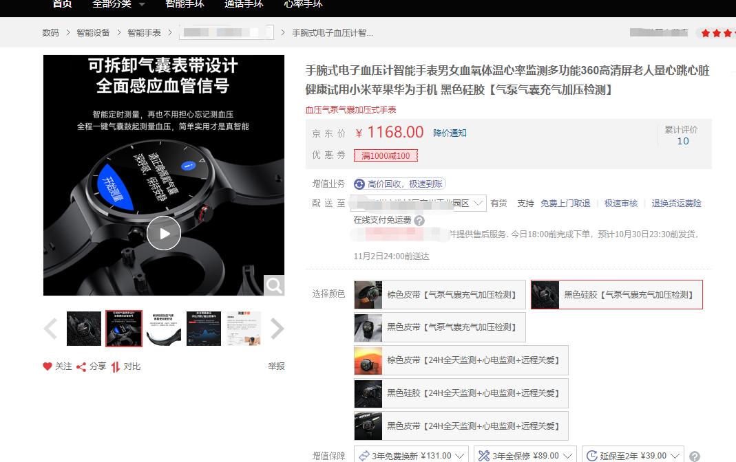 为什么血压仪拼多多比京东便宜,拼多多值得入手的智能手表品牌