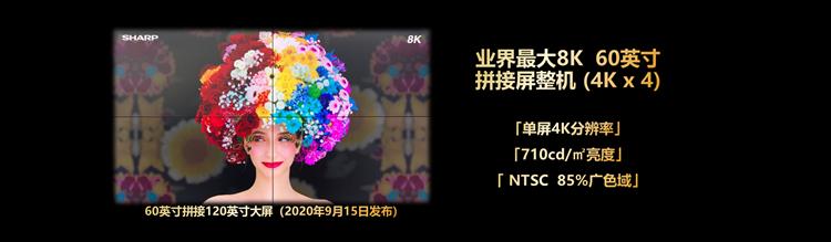 夏普推出8k电视,夏普进入工程模式